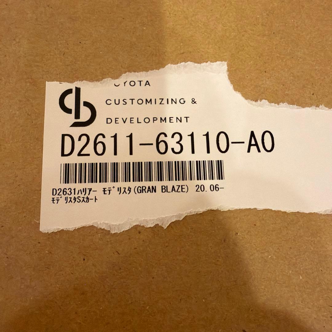 80系ハリアー モデリスタGRAN BLAZE スカート070 左一式