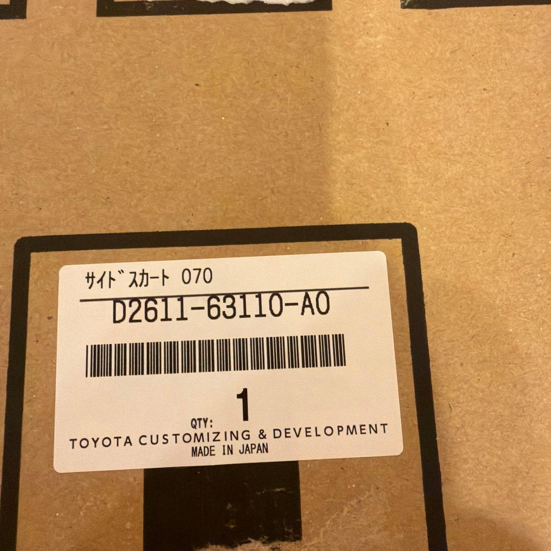 80系ハリアー モデリスタGRAN BLAZE スカート070 左一式