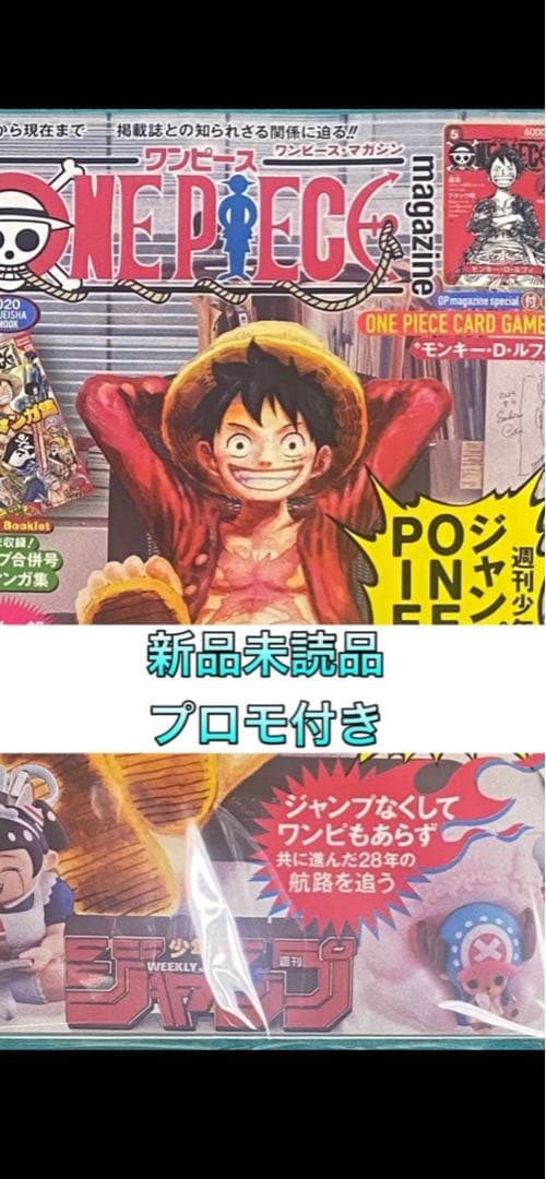 ONE PIECE magazine プロモ付き
