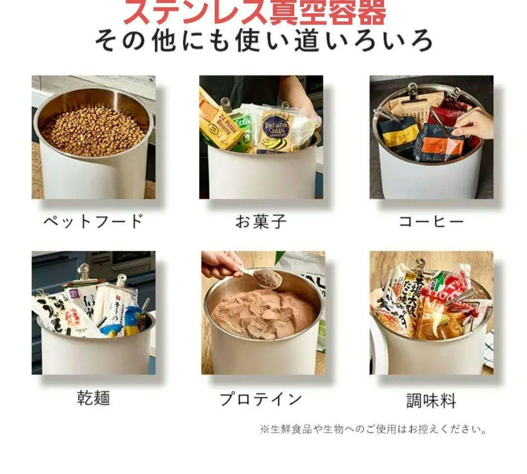 新品 ③ オーブル 真空米びつ 真空 ペットフードストッカー ホワイト 白