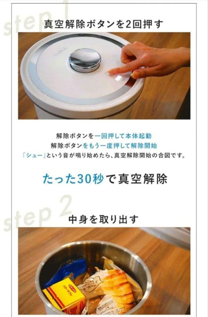 新品 ③ オーブル 真空米びつ 真空 ペットフードストッカー ホワイト 白