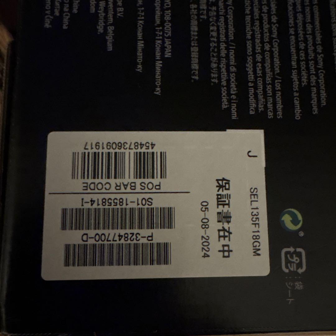 SONY FE 135mm F1.8 GM レンズ（美品）