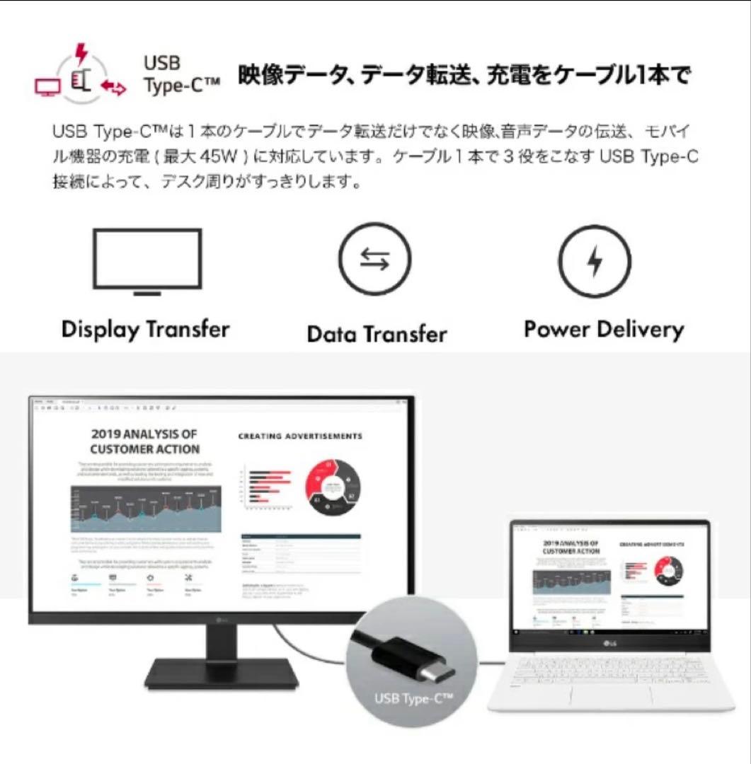 LG｜USB-C接続 PCモニター 23.8型 /フルHD(1920×1080)