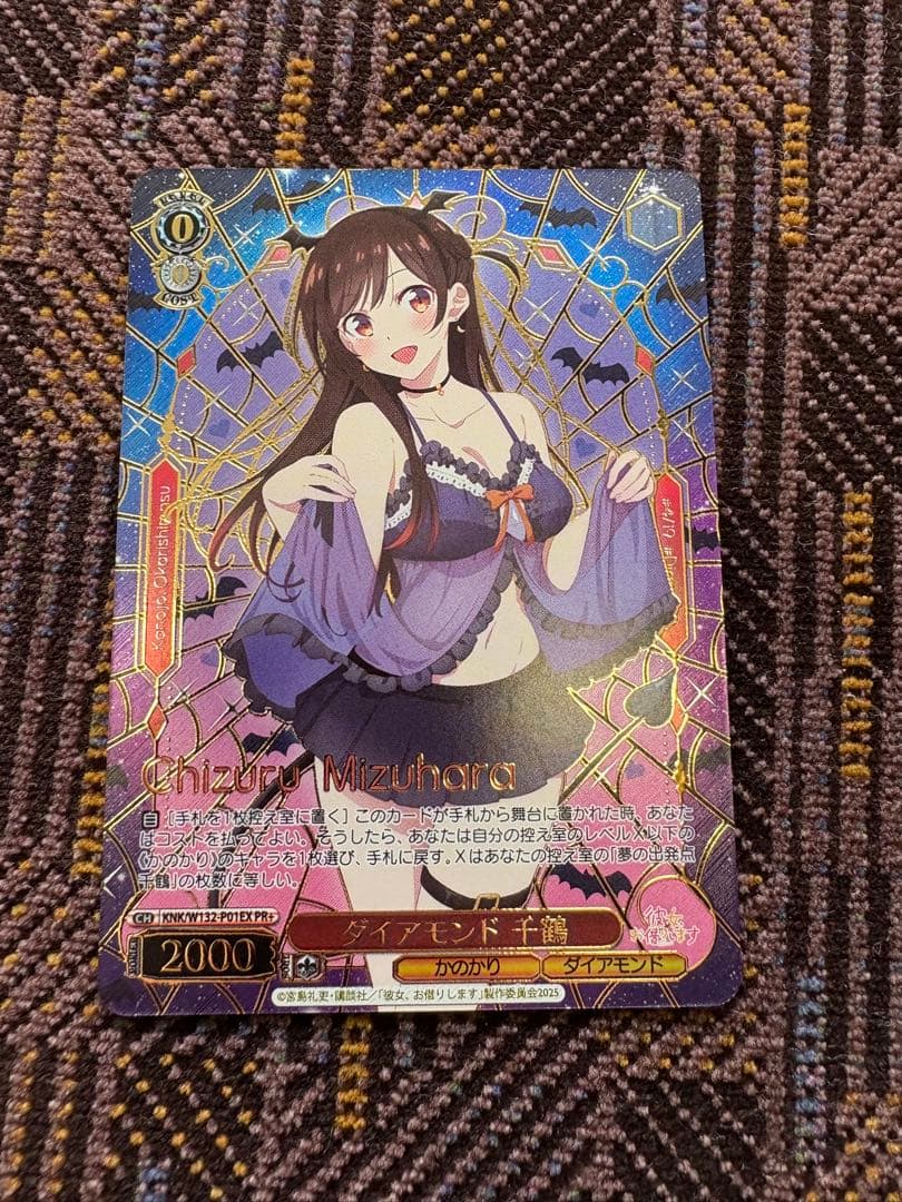 ヴァイスシュヴァルツ ダイヤモンド 千鶴 PR+