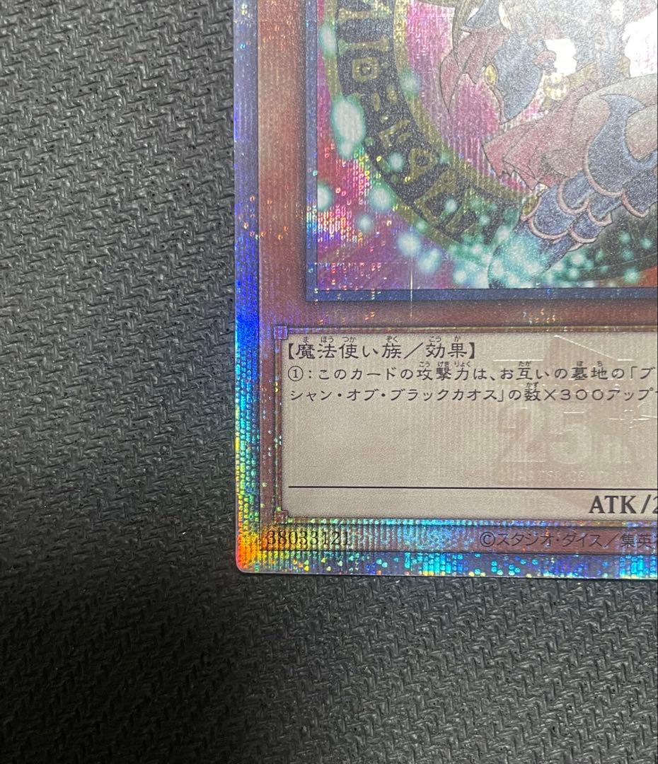 遊戯王OCG　ブラック・マジシャン・ガール　25thレア