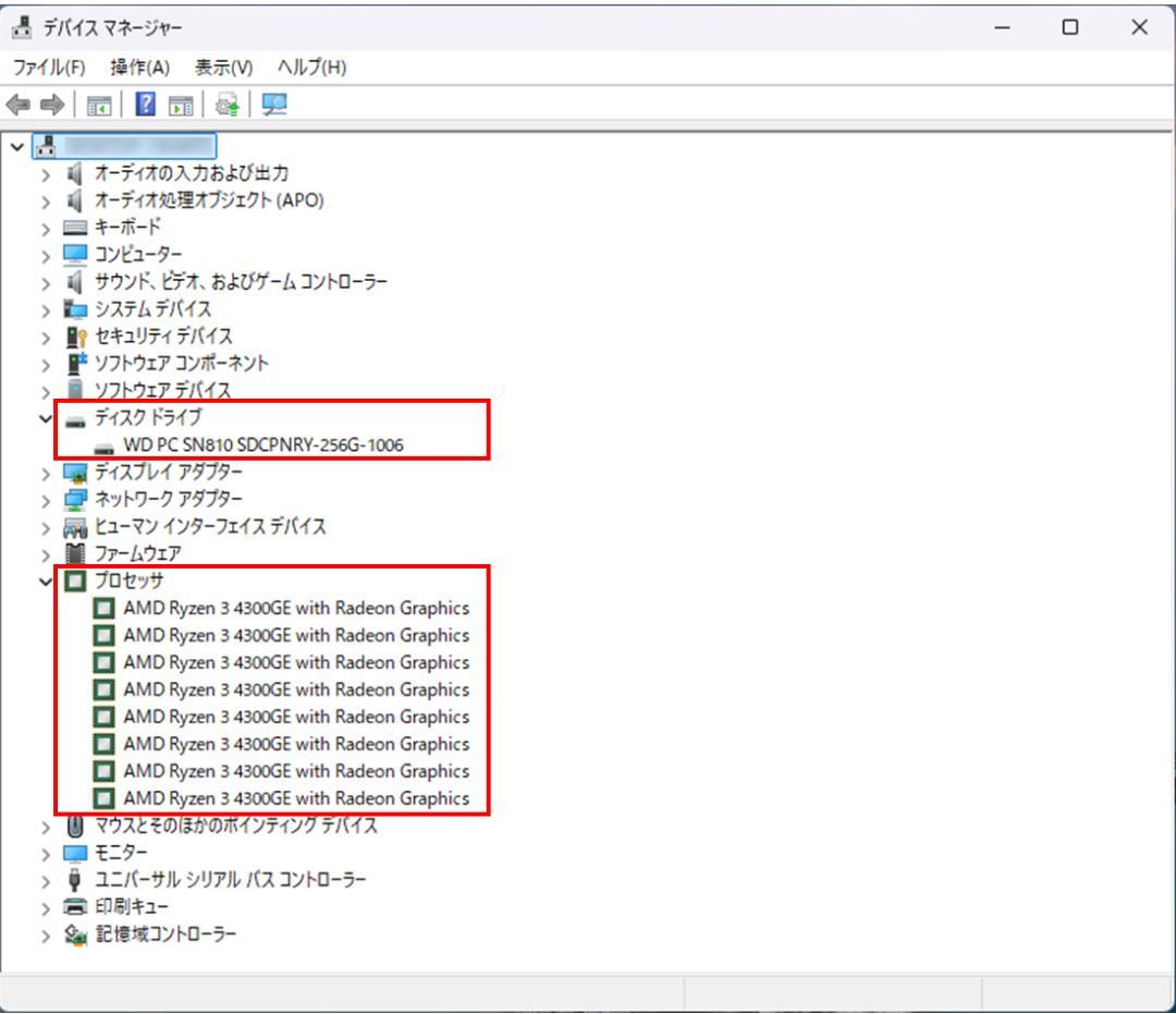 ミニPC ThinkCentre M75q Tiny Gen2 16GB / 256GB