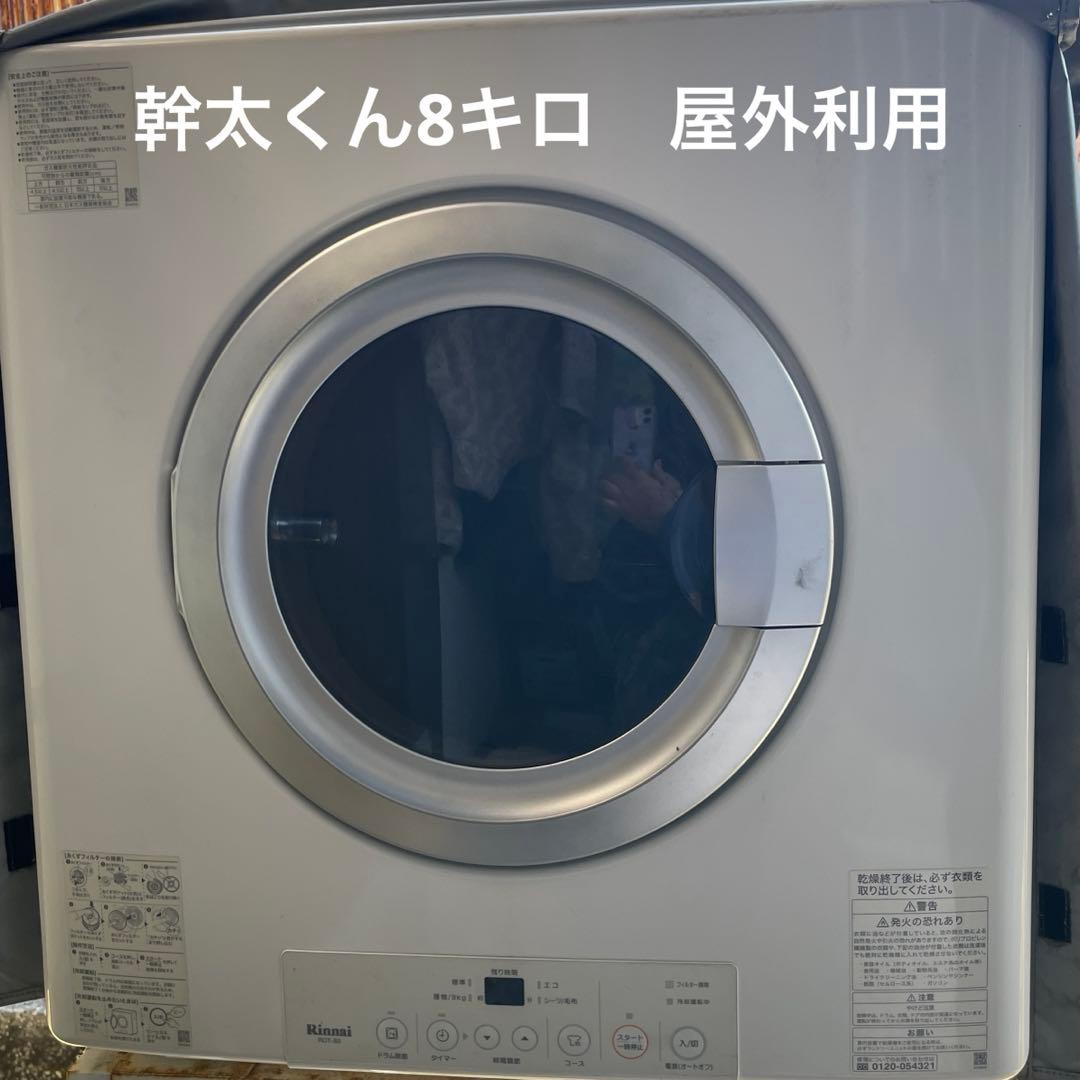リンナイ　幹太くん 8キロタイプ 屋外利用　3/18以降発送