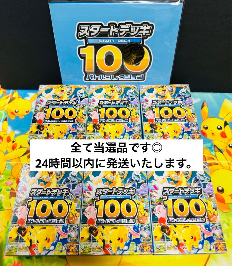 ポケモンカードゲームMEGA スタートデッキ100
