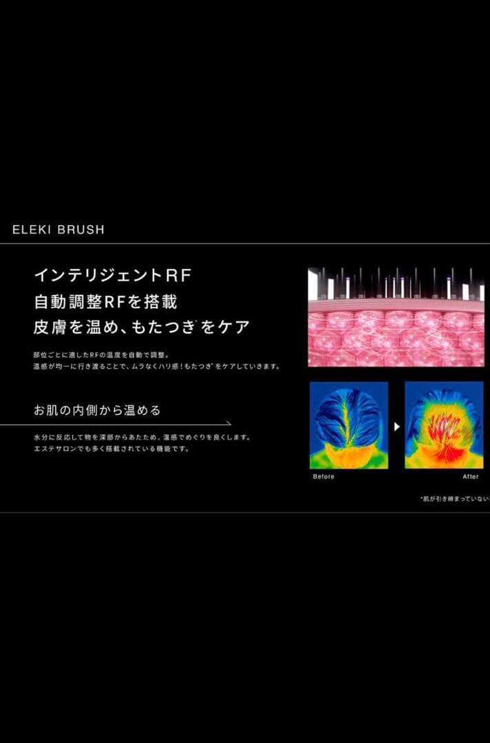 ブライト　エレキブラシ　新品未使用