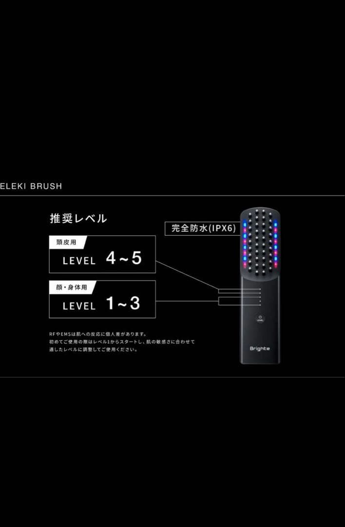 ブライト　エレキブラシ　新品未使用