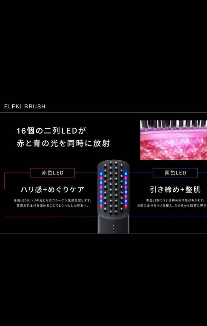 ブライト　エレキブラシ　新品未使用