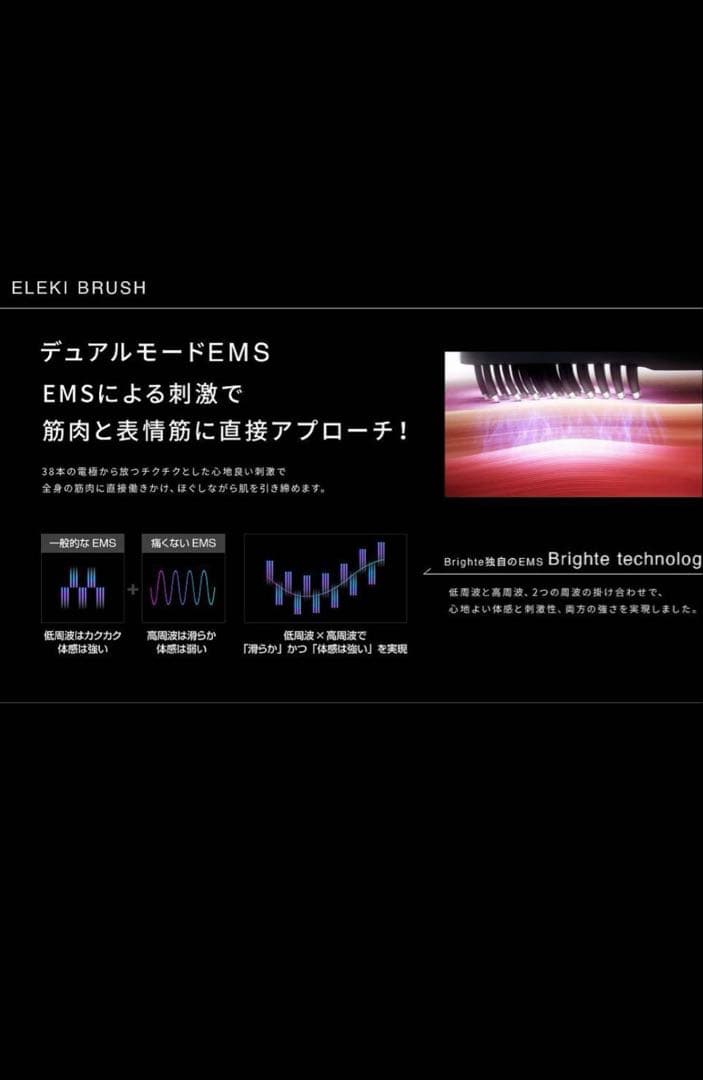 ブライト　エレキブラシ　新品未使用