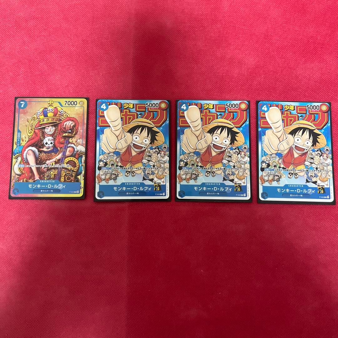 ワンピースカード ルフィ ジャンプ プロモ 4枚セット