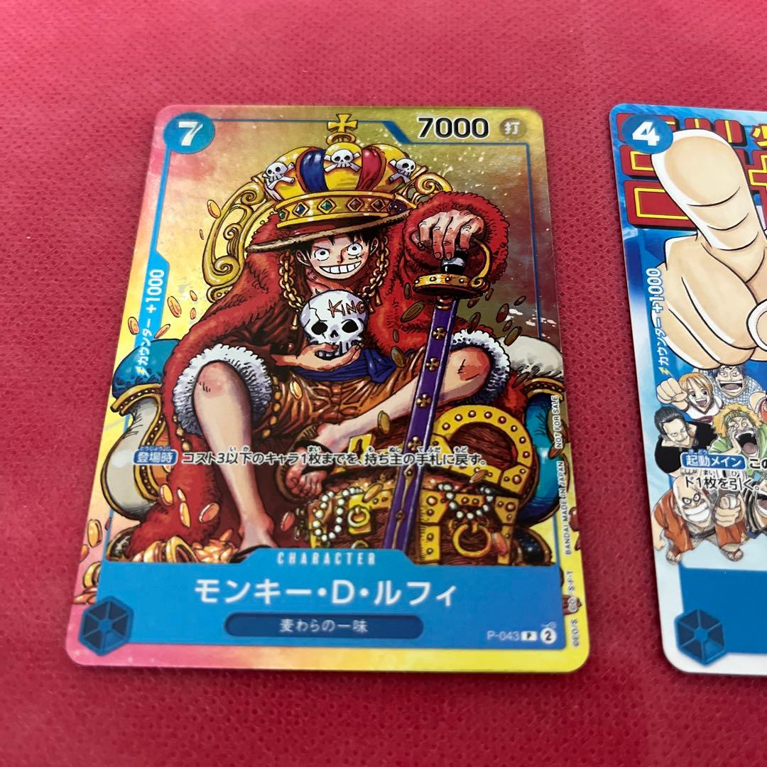 ワンピースカード ルフィ ジャンプ プロモ 4枚セット