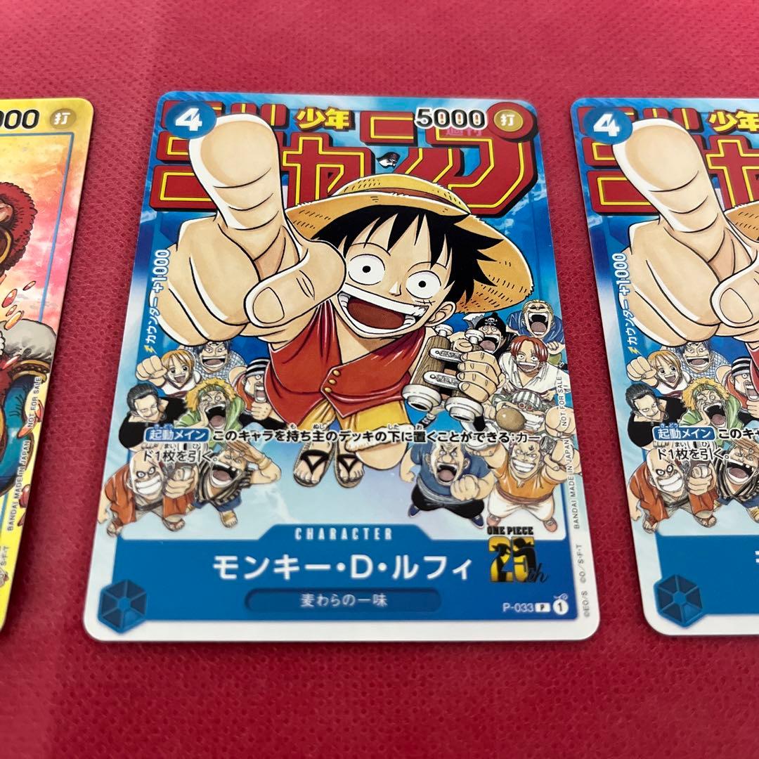 ワンピースカード ルフィ ジャンプ プロモ 4枚セット