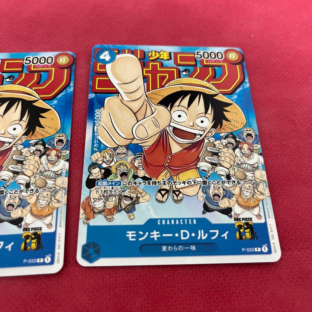 ワンピースカード ルフィ ジャンプ プロモ 4枚セット