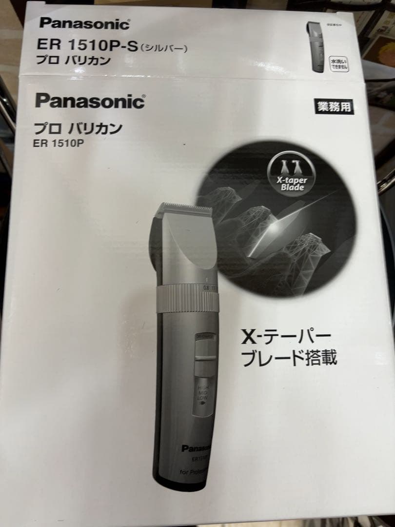 Panasonic ER 1510P-S バリカン (シルバー)