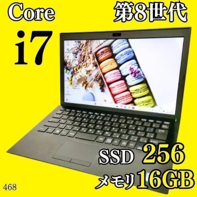 第8世代i7✨️16G Windows11 SSD オフィス付きノートパソコン
