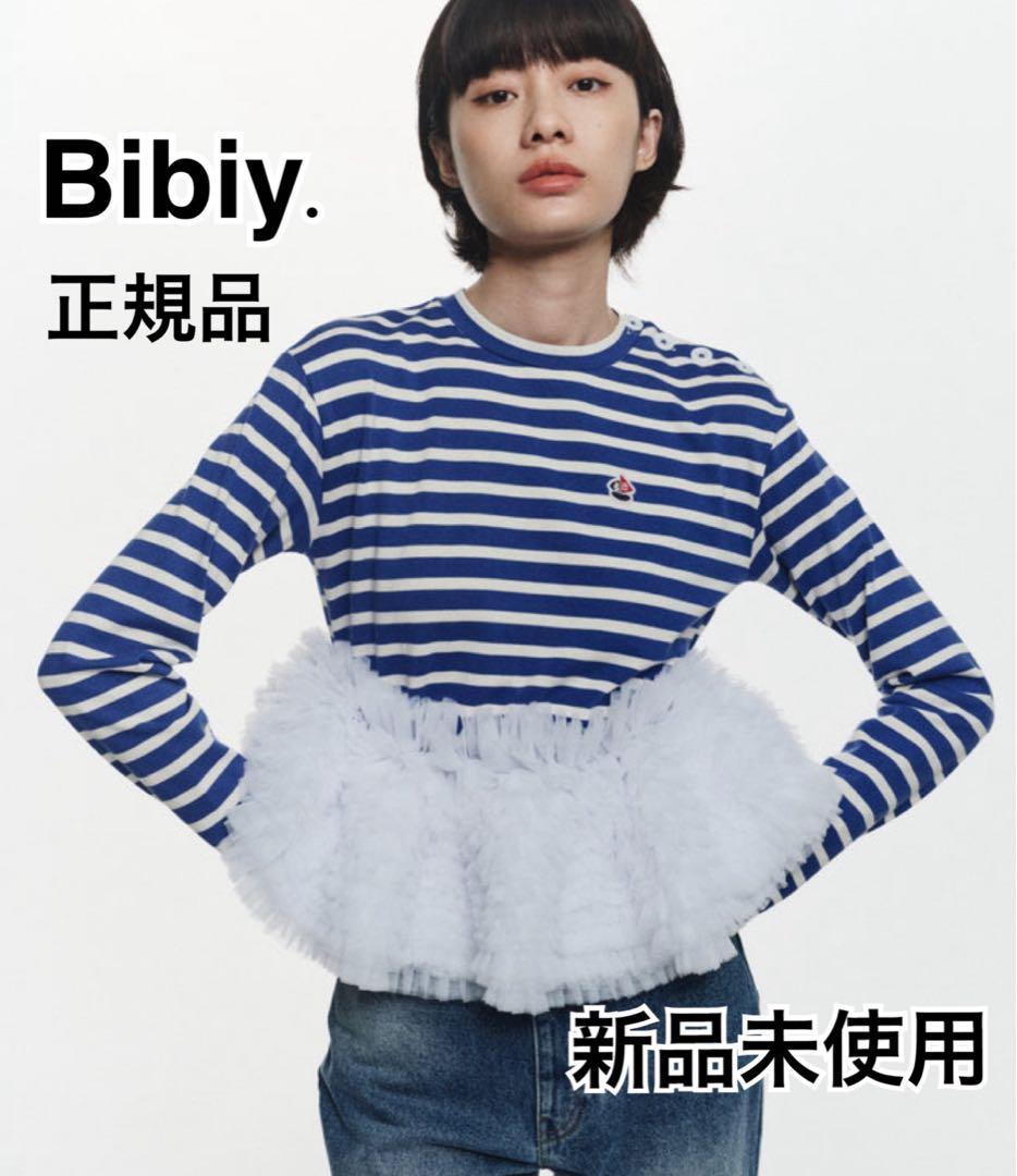 新品 正規品 Bibiy FRANCINE TULLE TOP BLUE