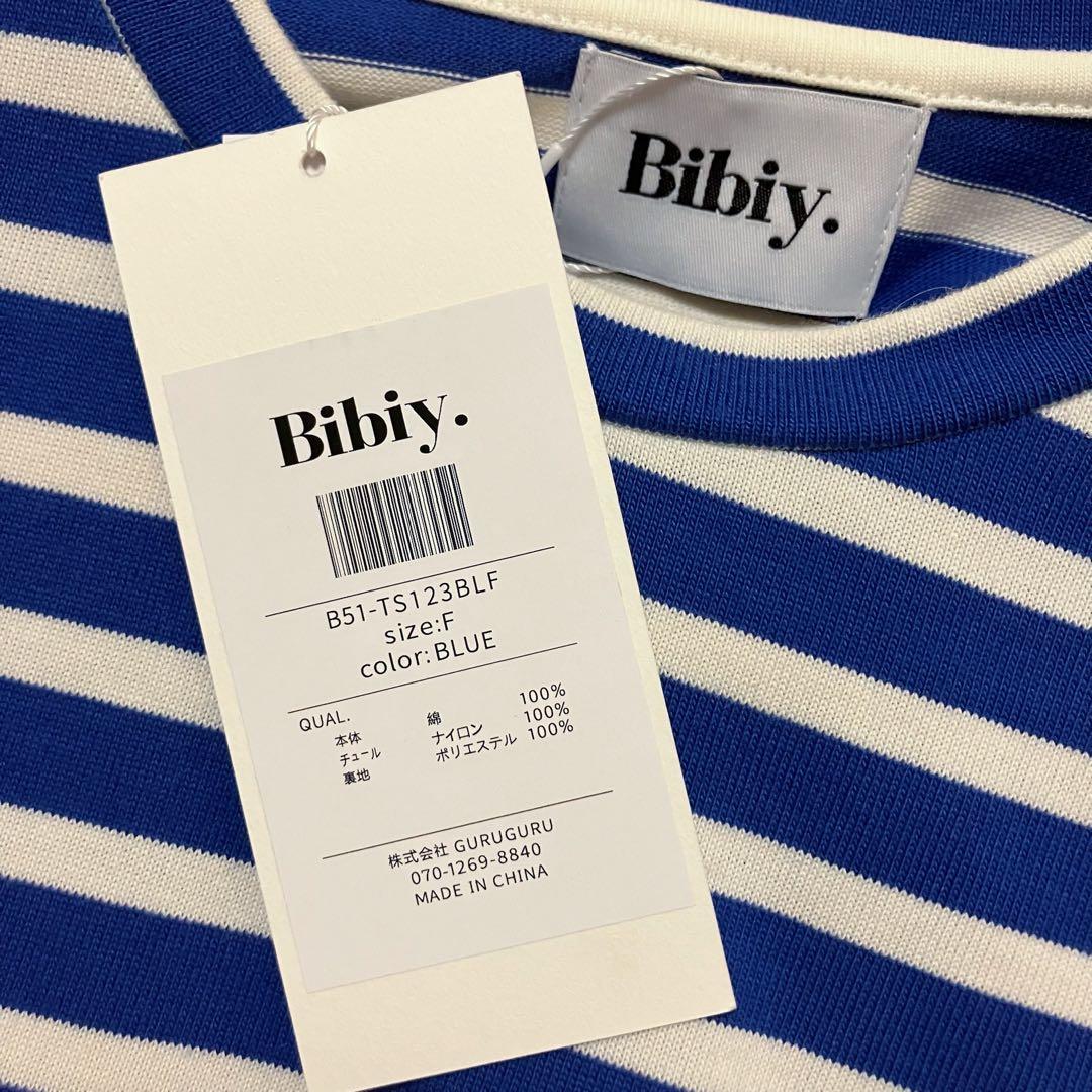 新品 正規品 Bibiy FRANCINE TULLE TOP BLUE