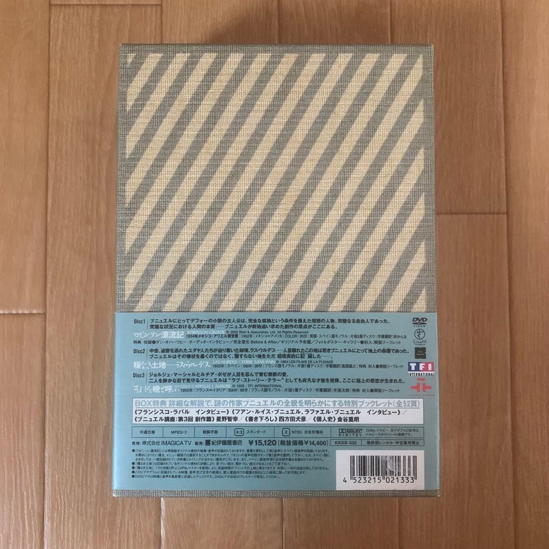 ルイス・ブニュエル DVD-BOX3（サンプル版）