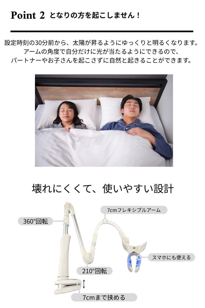 光目覚まし時計 スマホアーム ナイトライト イルミネーション 光目覚まし