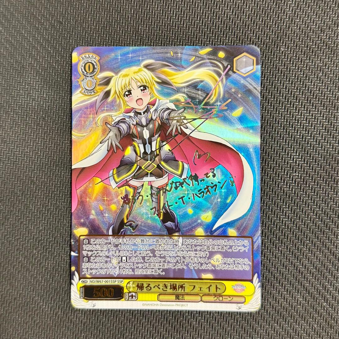 ヴァイスシュヴァルツ　リリカルなのは　帰るべき場所　フェイト SSP