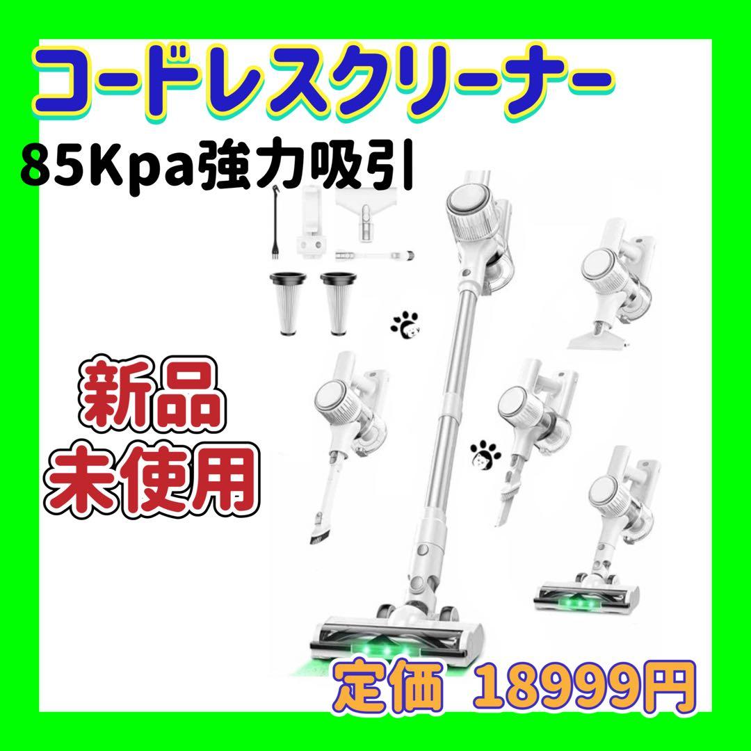強力掃除機 コードレス 2WAY コードレス掃除機 500Ｗ 3段吸引力 低騒音
