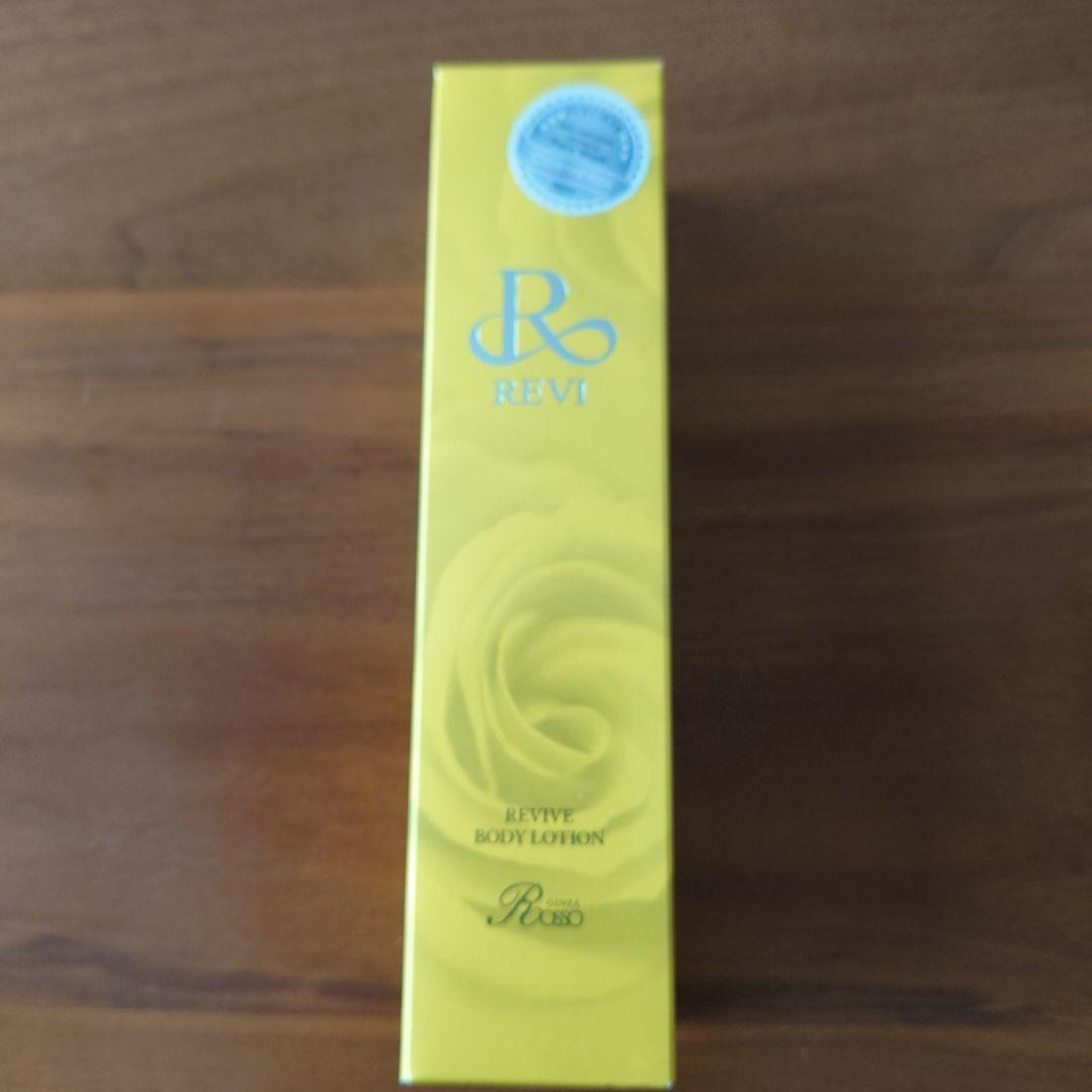 ●本日限定価格●revi❁リバイヴボディローション 150ml