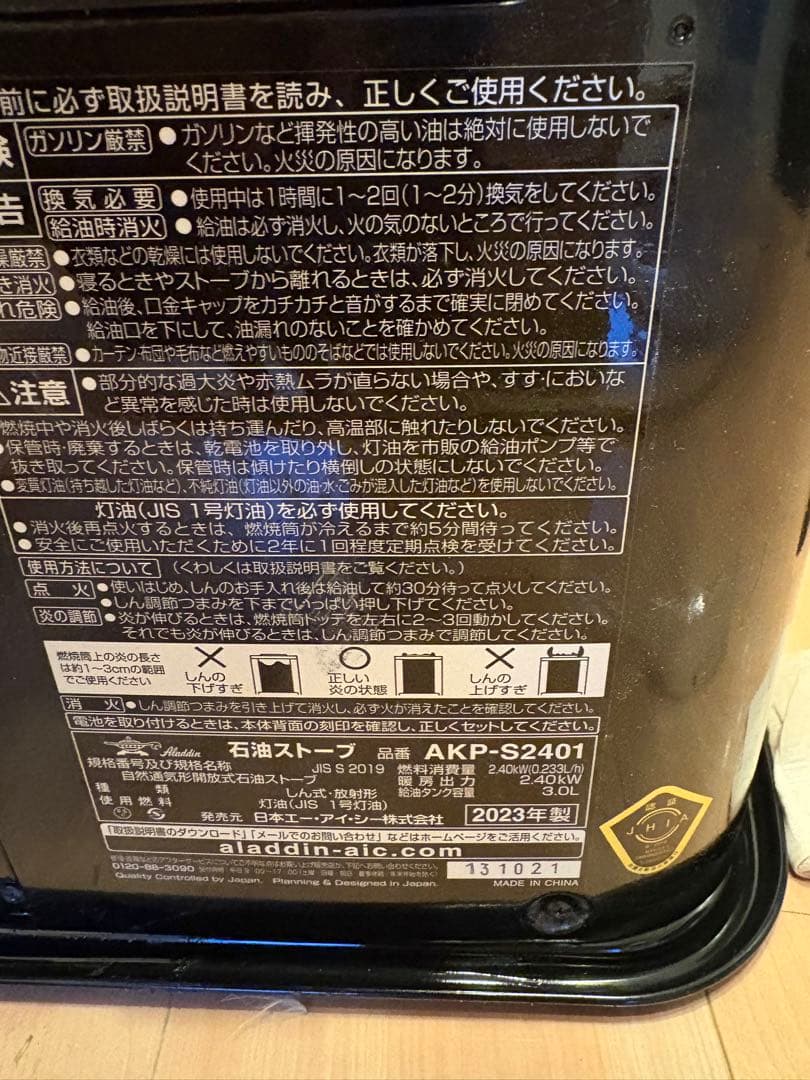 コンパクト自然通気形開放式石油ストーブ