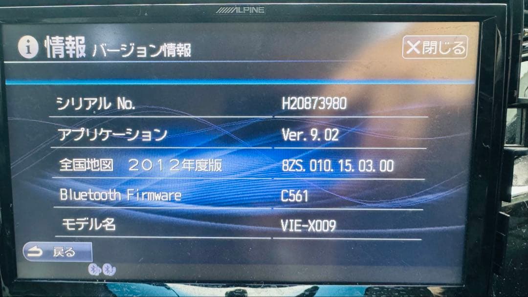 作動確認済　VIE-X009 ヴェルファイア 20 アルファード　新品フィルム付