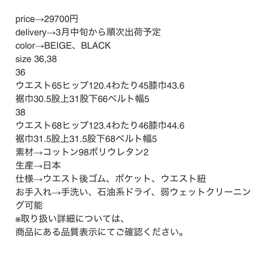 チ*ナ様 【新品未使用】lohenローヘン　チノパン　ベージュ36