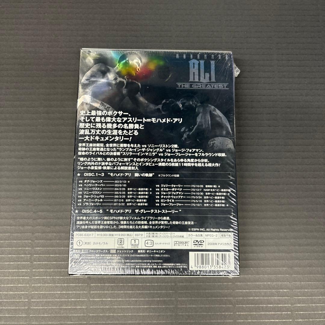 モハメド・アリ ザ・グレーテスト DVD-BOX〈5枚組〉