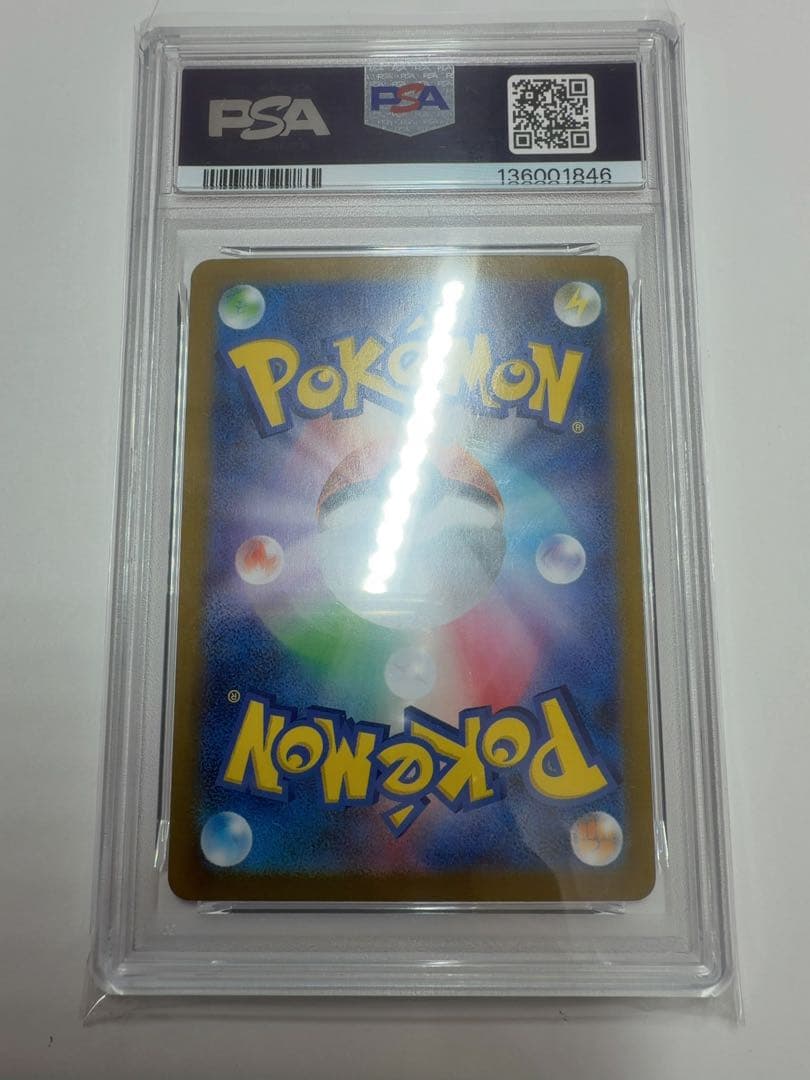 メガラティアスex sar psa10 ポケモンカード