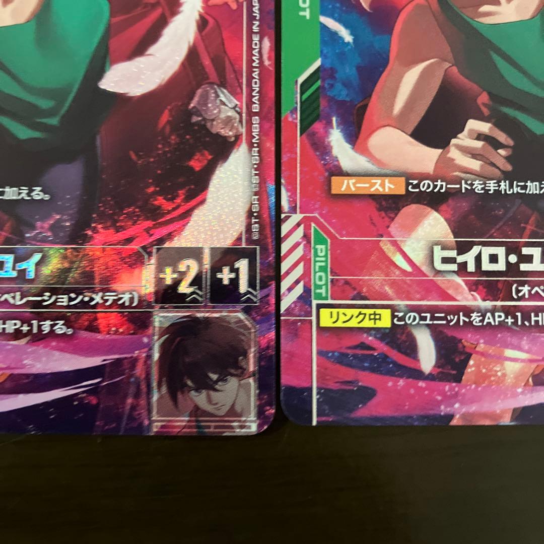 ガンダムカードゲーム　ヒイロ・ユイ　レアリティC＋　4枚
