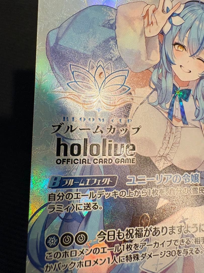 雪花ラミィ　ブルームカップ　プロモ