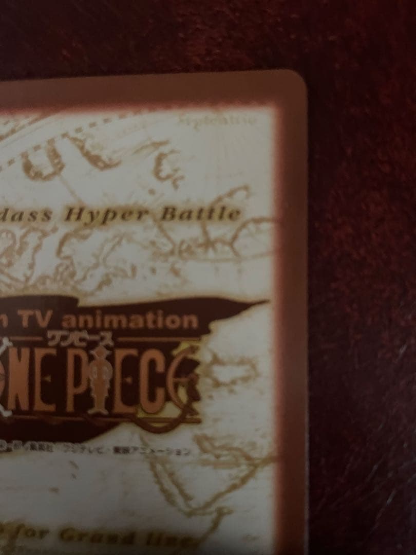 ワンピースカード　カードダス　チョッパー　完治　かんち