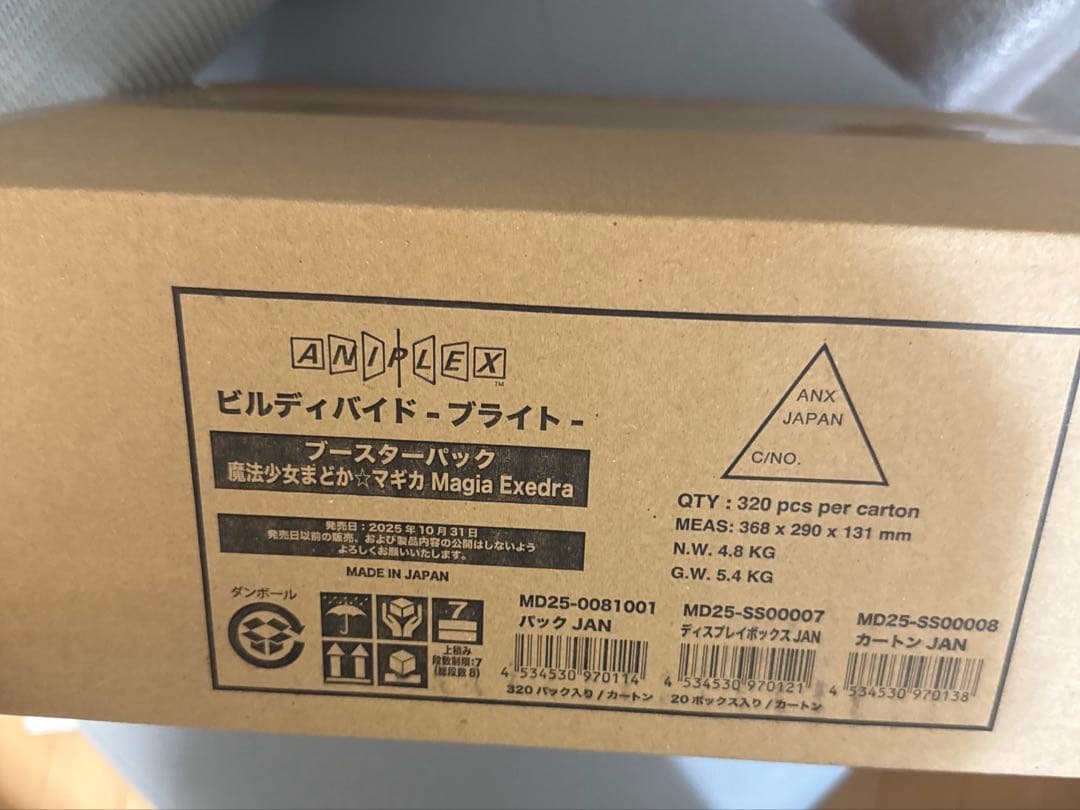 ビルディバイト　ブライト　魔法少女まどかマギカ　カートン