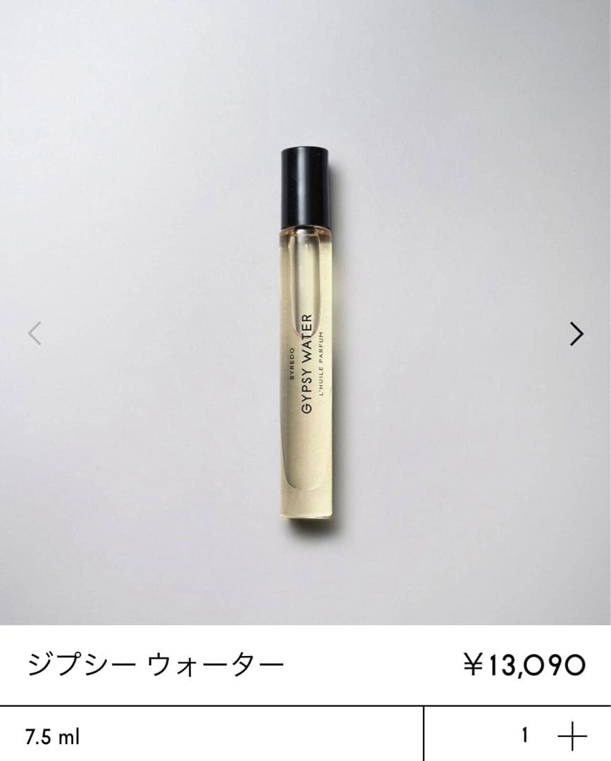 BYREDO GYPSY WATERジプシーウォーター7.5mL