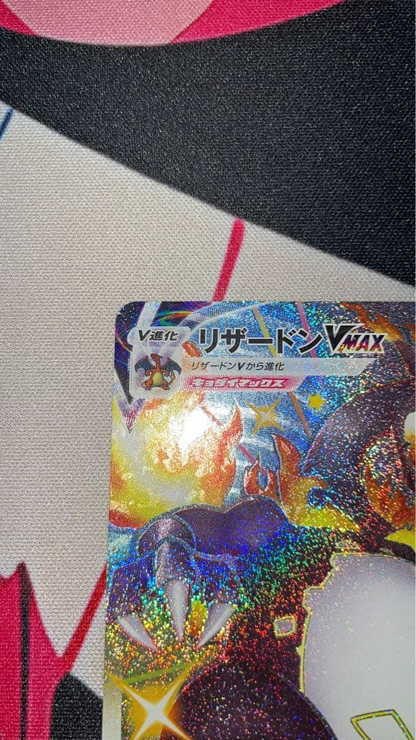 リザードン VMAX 308/190