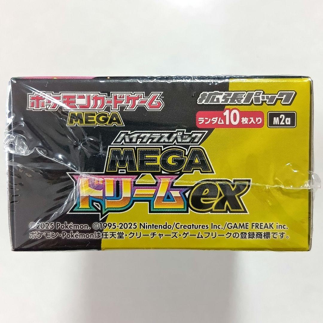 ポケモンカード 未開封 シュリンク付き BOX メガドリームex 他 まとめ売り