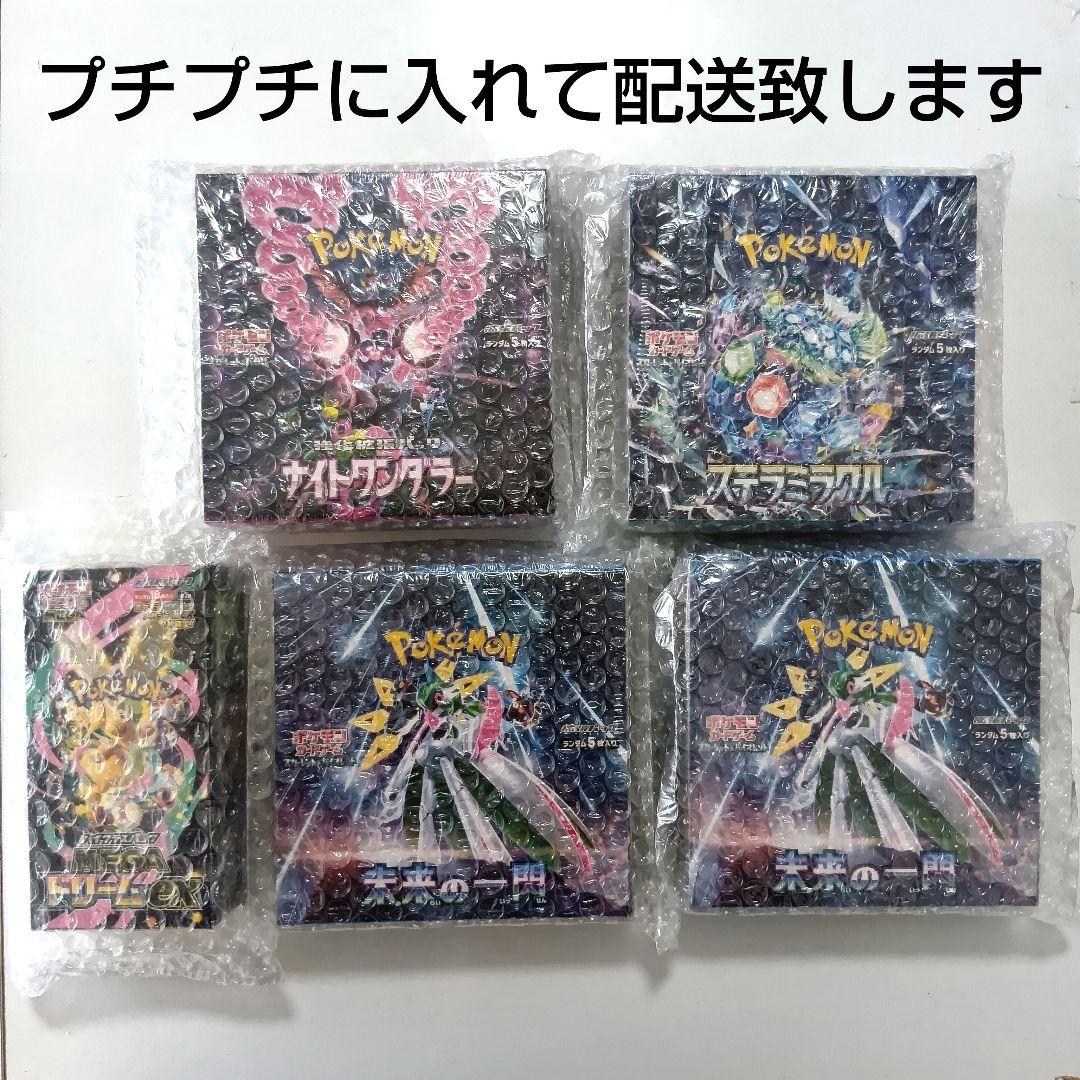 ポケモンカード 未開封 シュリンク付き BOX メガドリームex 他 まとめ売り