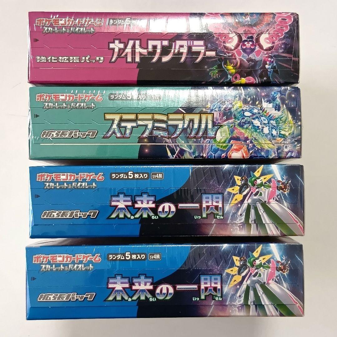 ポケモンカード 未開封 シュリンク付き BOX メガドリームex 他 まとめ売り