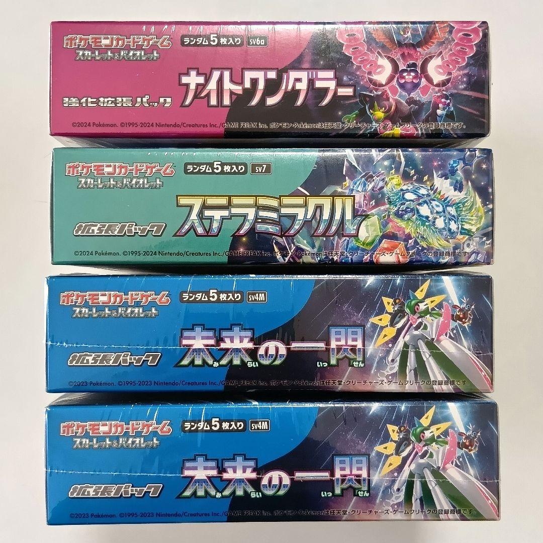 ポケモンカード 未開封 シュリンク付き BOX メガドリームex 他 まとめ売り