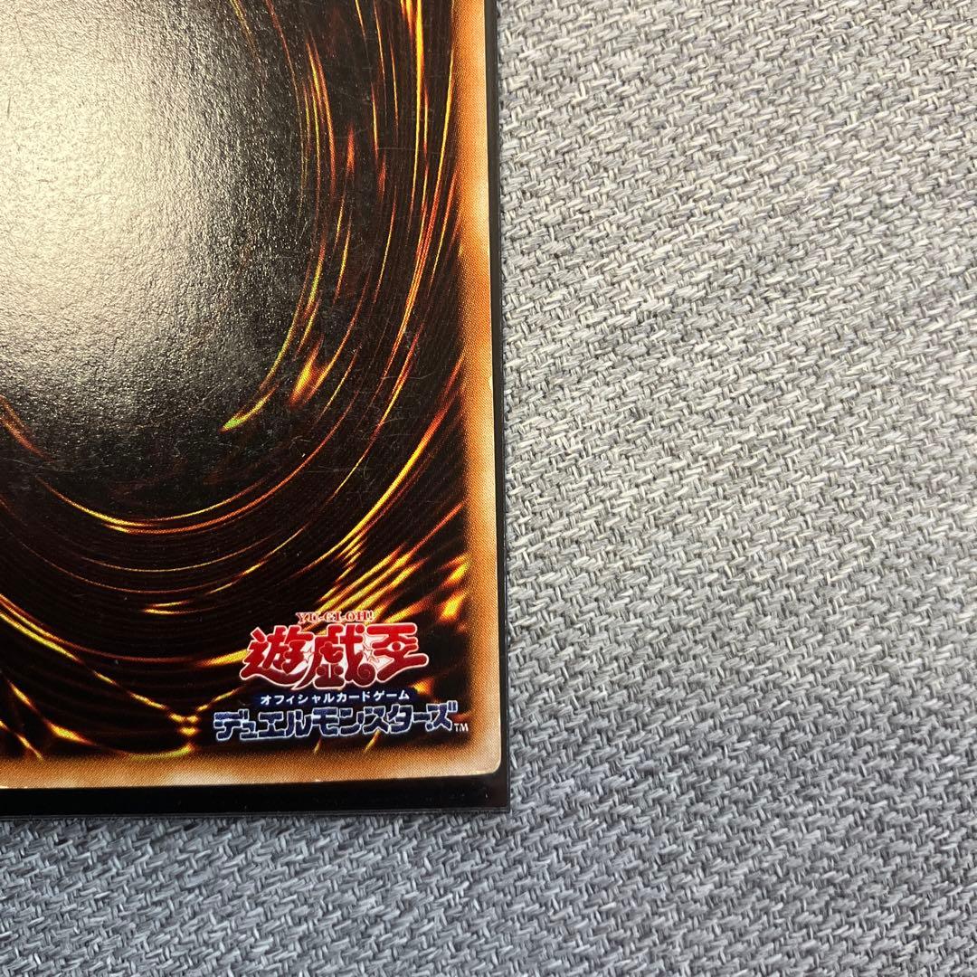 遊戯王　カード　心変わり　初期　ウルトラ、パラレルレア