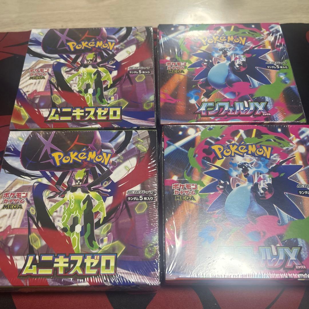 ポケカ インフェルノX 2BOX＋ムニキスゼロ2BOX シュリンク付き