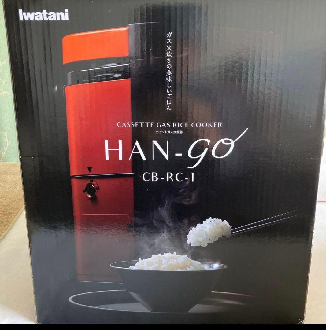 Iwatani HAN-go CB-RC-1 カセットガス炊飯