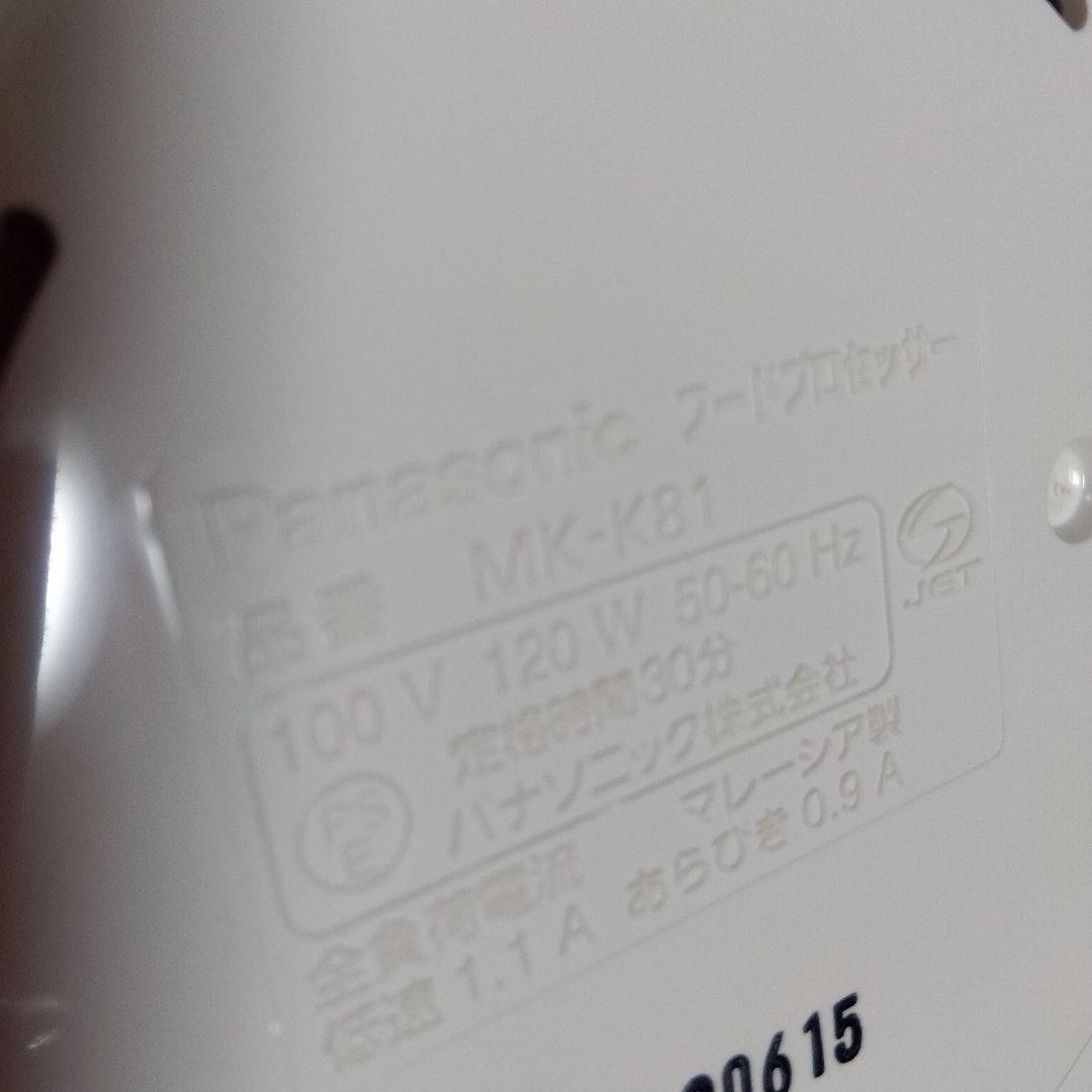 パナソニックフードプロセッサーMK-K81