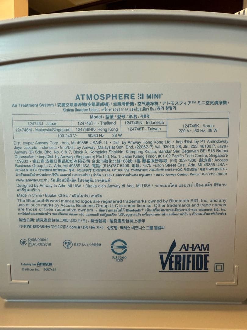 アムウェイ アトモスフィア ミニ