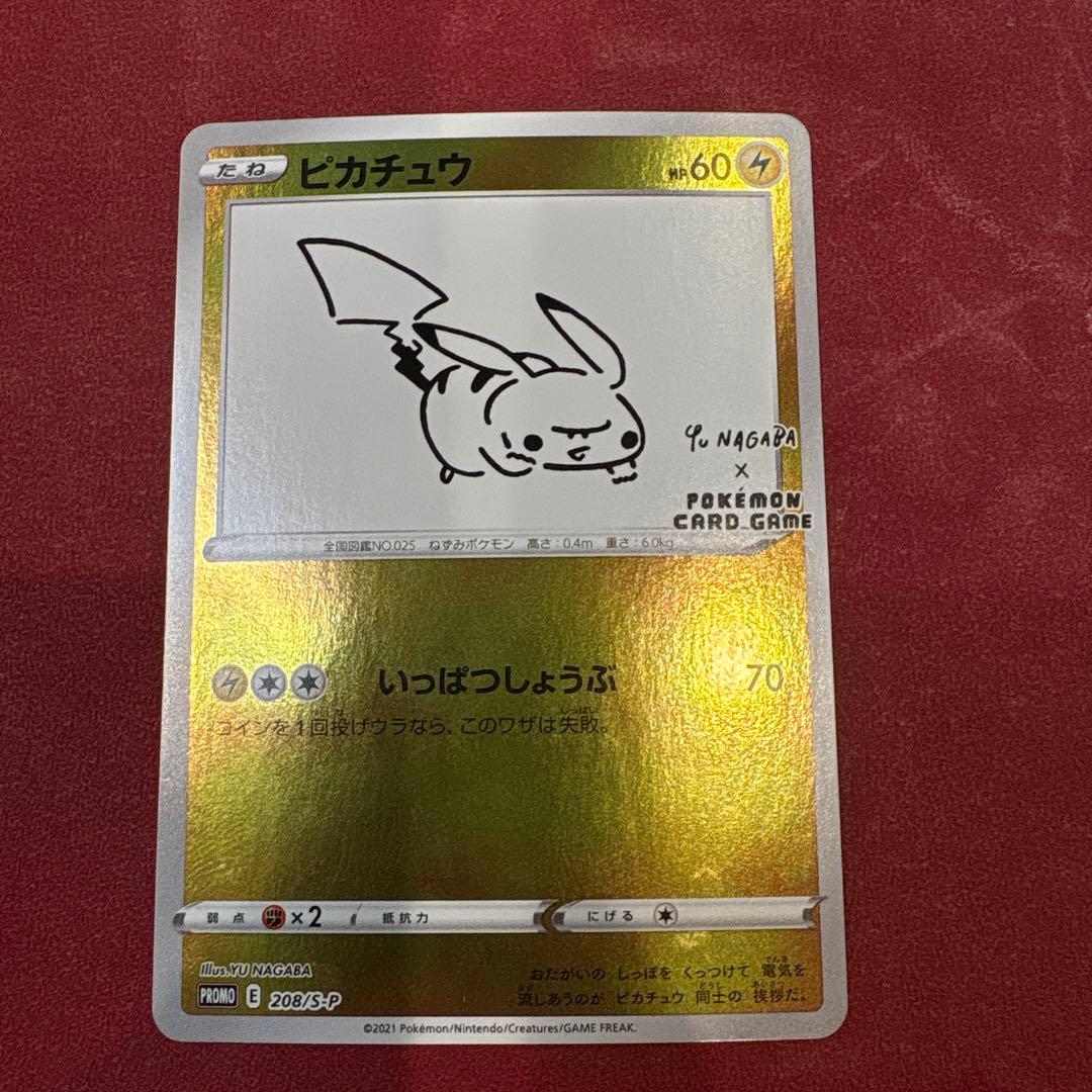 ピカチュウ　YU NAGABA PROMO S-Pプロモ